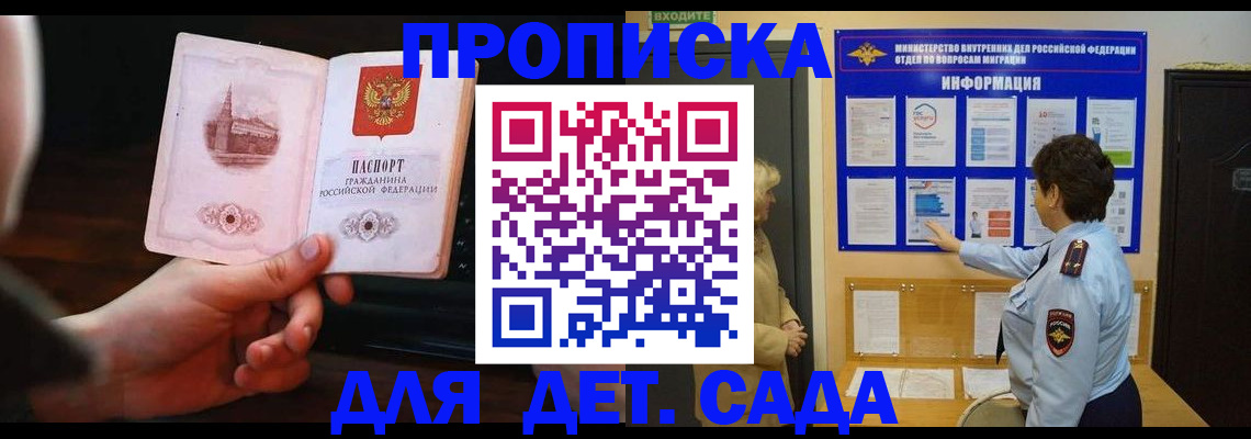 прописка законно в Усолье-Сибирском