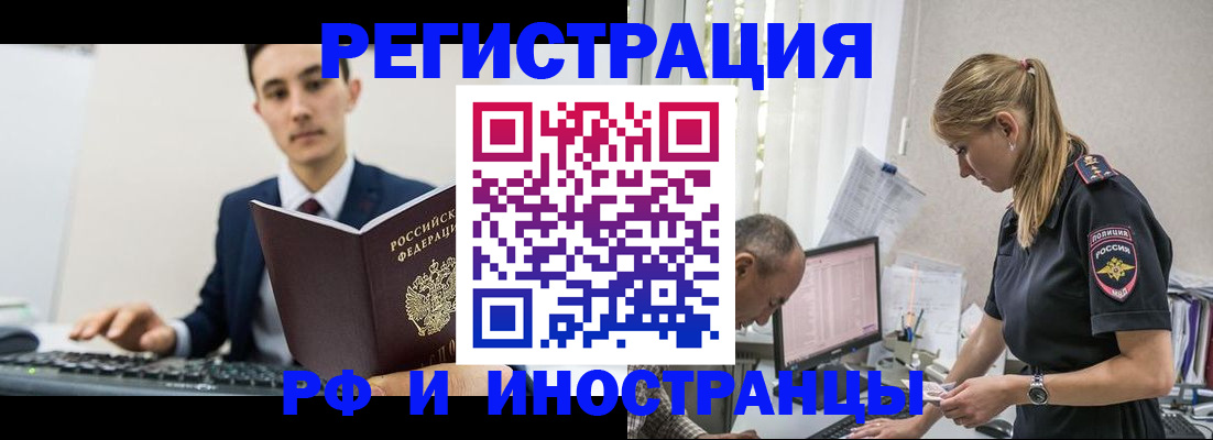 прописка для кредита в Усолье-Сибирском