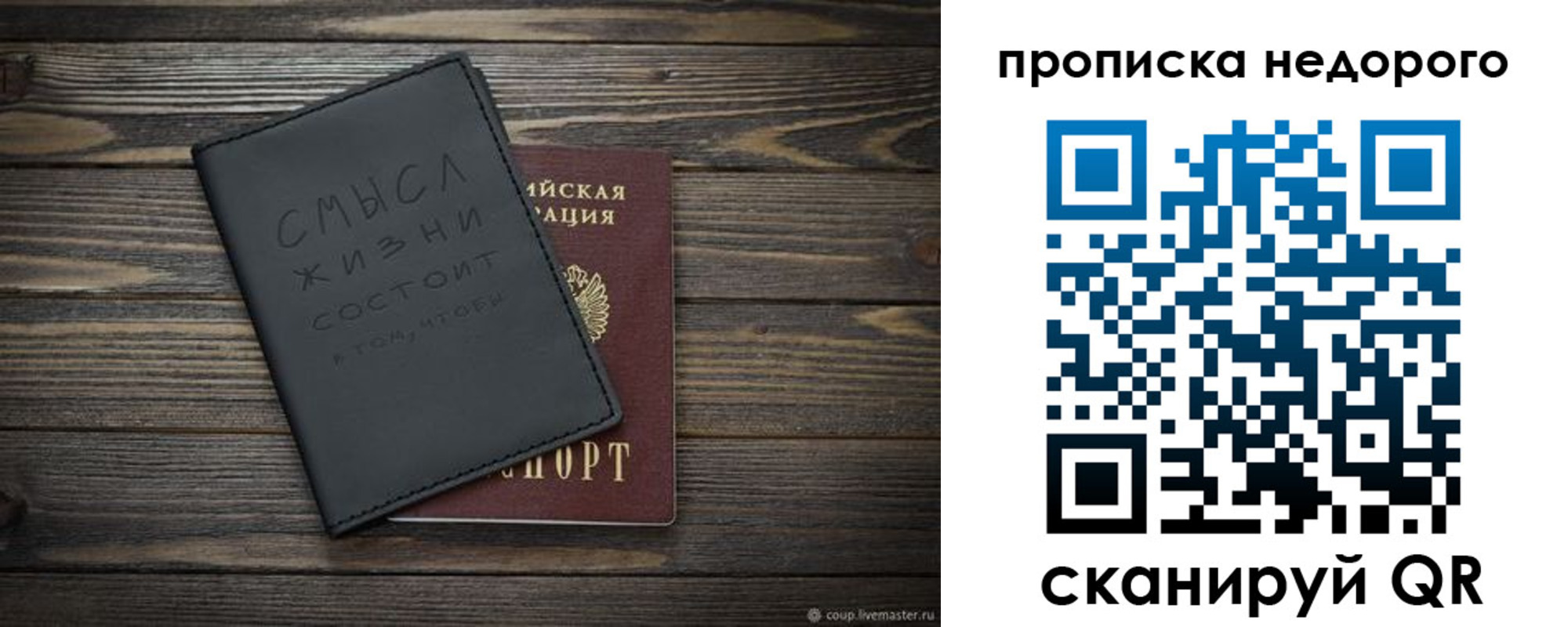 прописка в Усолье-Сибирском