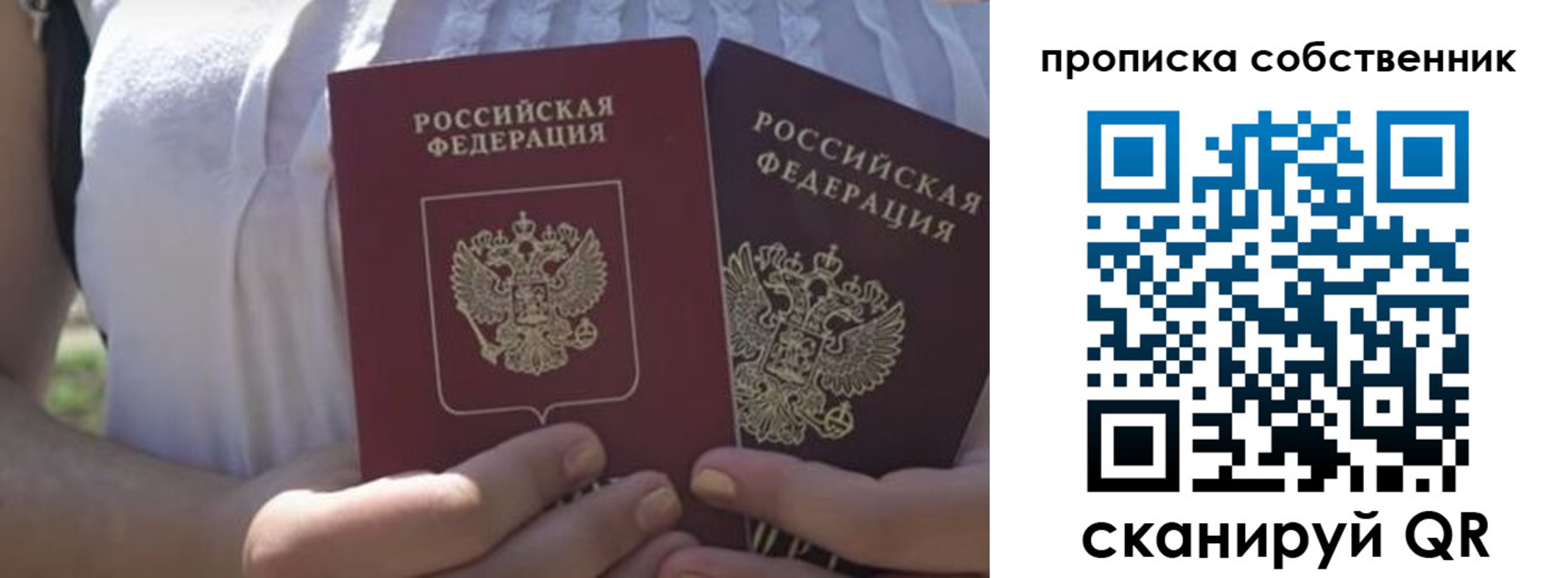 временная регистрация 2025 в Усолье-Сибирском