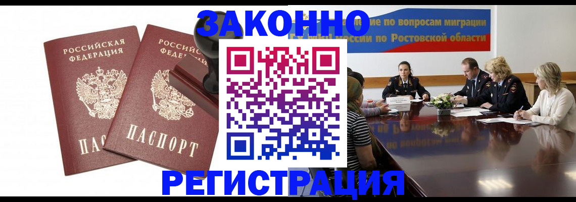 временная регистрация адрес в Усолье-Сибирском