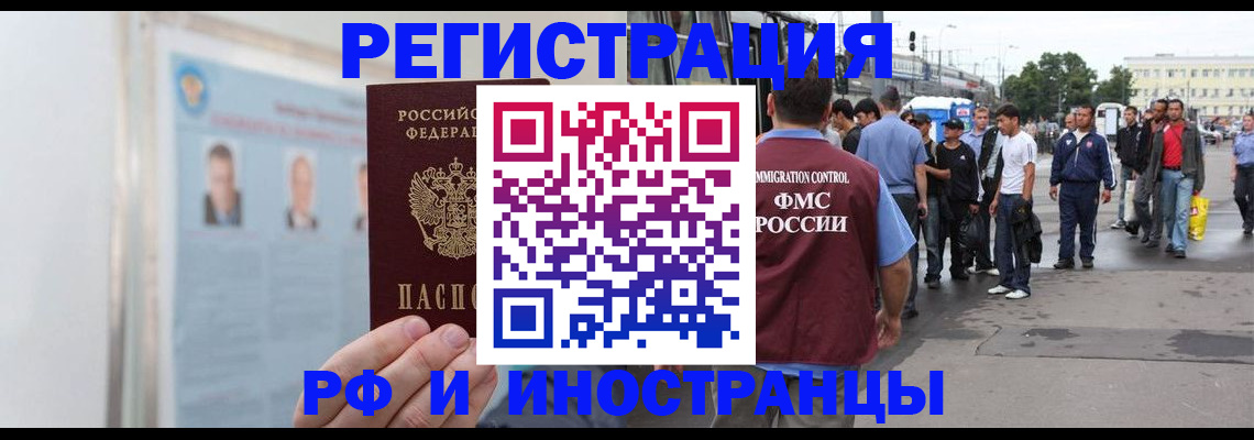 временная регистрация для школы в Усолье-Сибирском