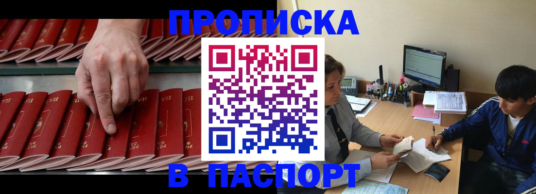 временная регистрация законно в Усолье-Сибирском