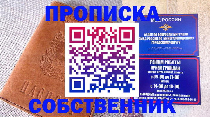 временная регистрация собственник в Усолье-Сибирском
