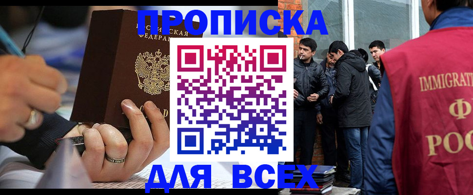 прописка для школы в Усолье-Сибирском
