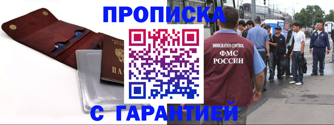 миграционный учет в Усолье-Сибирском