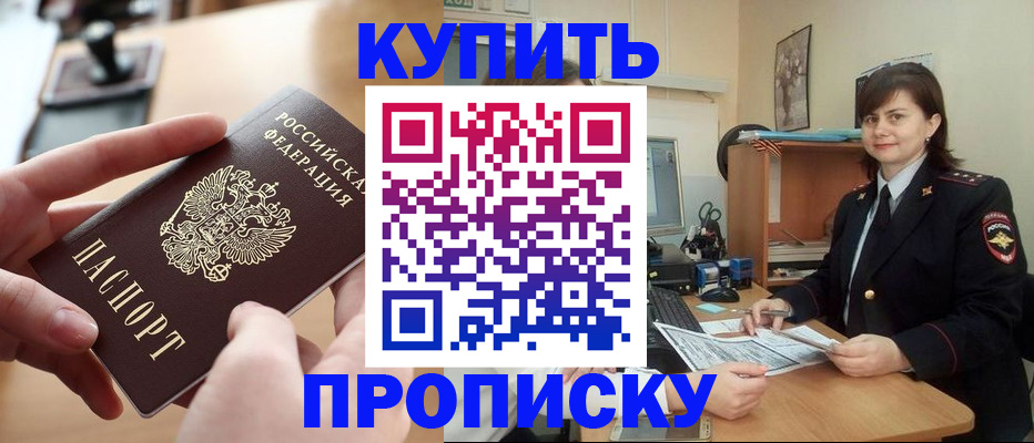 прописка паспорт в Усолье-Сибирском