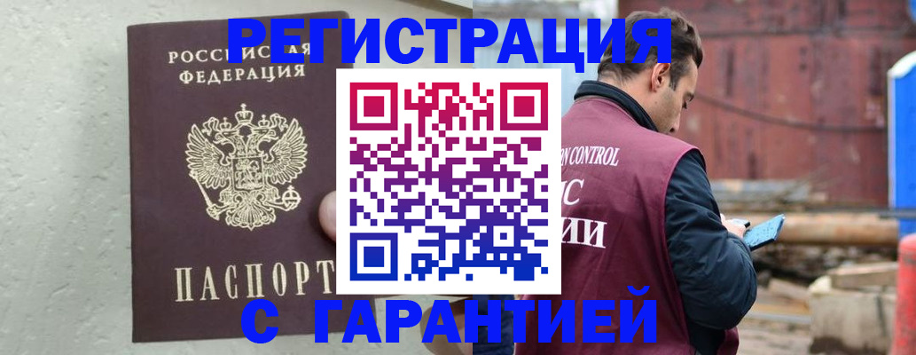прописка паспорт в Усолье-Сибирском