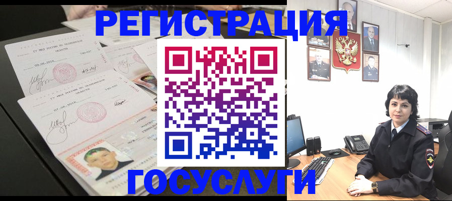прописка для военкомата в Усолье-Сибирском