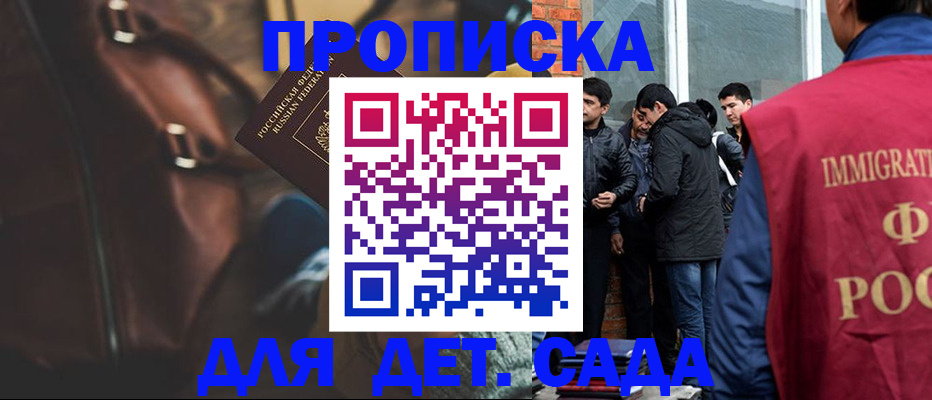 временная регистрация для всех в Усолье-Сибирском