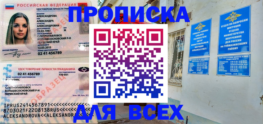 временная регистрация надежно в Усолье-Сибирском