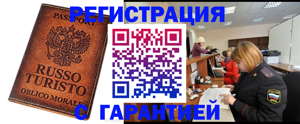 временная регистрация адрес в Усолье-Сибирском