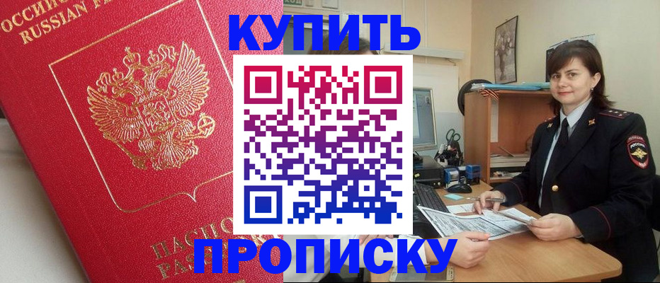 пропишу в квартире в Усолье-Сибирском